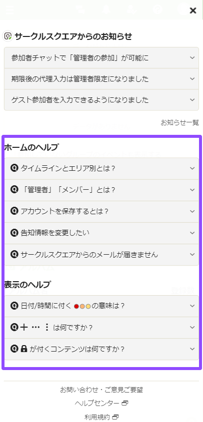inq-hatena2.png
