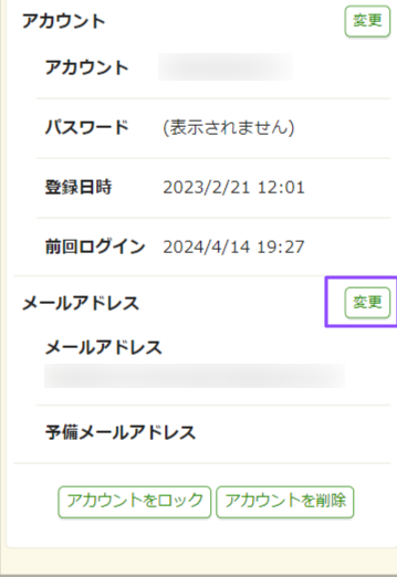 メール送信を停止中」メールが受信できていないメンバーを確認したい – サークルスクエア ヘルプセンター