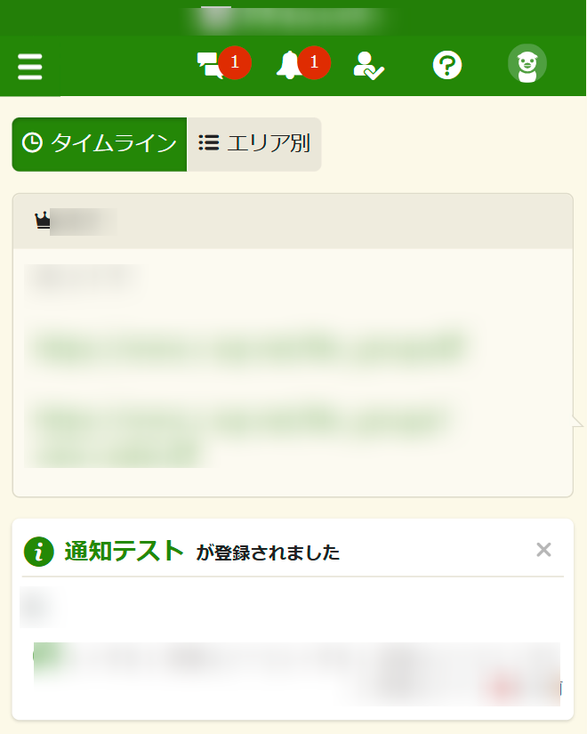 通知.png