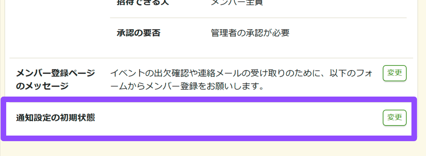 notice001.png
