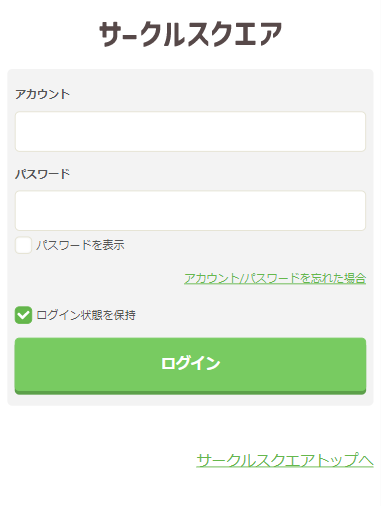 csqr_login03.png