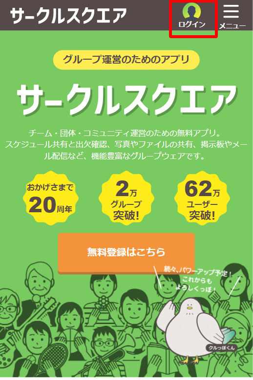 csqr_login01.png
