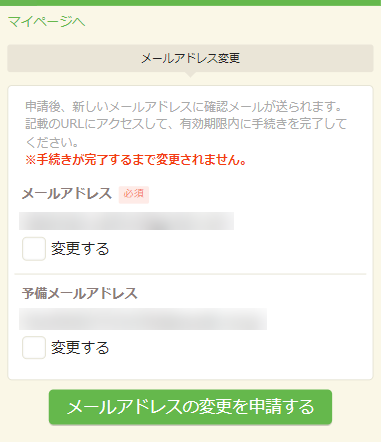 csqr_mypage03.png